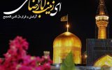 به دامان کریمه اهل بیت(ع) چنگ بزن