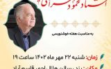 برگزاری نکوداشت استاد حرازی یزدی به مناسبت هفته خوشنویسی