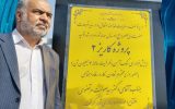 بهشت معادن در بافق، موجب برخی غفلتها شده است بهشت معادن در بافق، موجب برخی غفلتها شده است