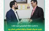 بازدید مدیرکل فرهنگ و ارشاد اسلامی استان یزد از آموزشگاه خوشنویسی کرشمه قلم