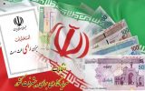 اسامی نهایی داوطلبان مجلس دوازدهم در حوزه انتخابیه یزد، اشکذر، زارچ و بخش ندوشن