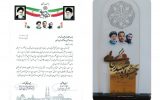 کسب عنوان برتر جشنواره شهید رجایی توسط سازمان جهادکشاورزی استان یزد 