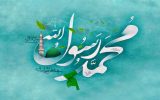 پیام تبریک مدیرعامل شرکت آبفای استان یزد به مناسبت ولادت حضرت رسول اکرم و آغاز هفته دفاع مقدس