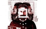 صحنه ای برای رهایی/ اجرای نمایش ناروبن ویژه آزادی زندانیان غیر عمد یزدی صحنه ای برای رهایی/ اجرای نمایش ناروبن ویژه آزادی زندانیان غیر عمد یزدی