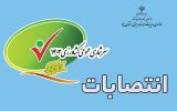اعضای ستاد هماهنگی سرشماری عمومی کشاورزی استان منصوب شدند اعضای ستاد هماهنگی سرشماری عمومی کشاورزی استان منصوب شدند