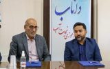 انعقاد تفاهم نامه آغاز طرح ملی دانش آموزی داناب و سواد آبی در سال جدید تحصیلی انعقاد تفاهم نامه آغاز طرح ملی دانش آموزی داناب و سواد آبی در سال جدید تحصیلی