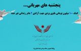 تداوم پنجشنبه های مهربانی ستاد دیه با کمک ۱۰۰ میلیون تومانی بانوی یزدی تداوم پنجشنبه های مهربانی ستاد دیه با کمک ۱۰۰ میلیون تومانی بانوی یزدی