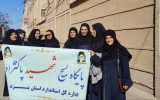 حلقه صالحین برون سازمانی بانوان استاندارد یزد برگزار شد حلقه صالحین برون سازمانی بانوان استاندارد یزد برگزار شد