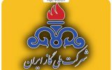 اطلاعیه شرکت ملی گاز ایران درخصوص مصارف غیرمتعارف گازطبیعی اطلاعیه شرکت ملی گاز ایران درخصوص مصارف غیرمتعارف گازطبیعی