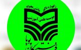 ثبت نام در دبستان ابتدایی پسرانه فرهیختگان پویا