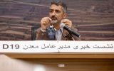 استخراج سالانه چهار میلیون تن سنگآهن از معدن دی ۱۹/ سرمایهگذاری ۹۵ هزار میلیارد ریالی برای توسعه اقتصادی یزد استخراج سالانه چهار میلیون تن سنگآهن از معدن دی ۱۹/ سرمایهگذاری ۹۵ هزار میلیارد ریالی برای توسعه اقتصادی یزد