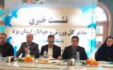 وضعیت نامناسب زیرساختهای ورزشی یزد؛ شهرستان یزد ۵۷ درصد جمعیت و تنها ۴ درصد امکانات ورزشی را دارد وضعیت نامناسب زیرساختهای ورزشی یزد؛ شهرستان یزد ۵۷ درصد جمعیت و تنها ۴ درصد امکانات ورزشی را دارد