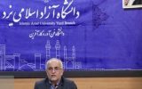 بورسیههای صنعتی برای ۳۰۰ دانشجوی دانشگاه آزاد یزد بورسیههای صنعتی برای ۳۰۰ دانشجوی دانشگاه آزاد یزد