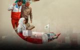 نامگذاری روزهای هفته هلال احمر۱۴۰۴ نامگذاری روزهای هفته هلال احمر۱۴۰۴