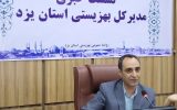 طرح ملی پیشگیری از تنبلی چشم؛ آغاز غربالگری در یزد  