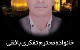 اختصاص هزینه قربانی به آزادی زندانیان جرائم غیر عمد اختصاص هزینه قربانی به آزادی زندانیان جرائم غیر عمد