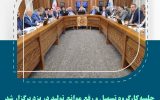 جلسه کارگروه تسهیل و رفع موانع تولید در یزد برگزار شد جلسه کارگروه تسهیل و رفع موانع تولید در یزد برگزار شد