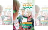 پویش «خونه به خونه مهمونیه» به مناسبت عید سعید غدیر برگزار میشود پویش «خونه به خونه مهمونیه» به مناسبت عید سعید غدیر برگزار میشود