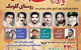 کمک ۳۷ میلیون تومانی اهالی روستای گلویک به آزادی زندانیان جرائم غیر عمد کمک ۳۷ میلیون تومانی اهالی روستای گلویک به آزادی زندانیان جرائم غیر عمد