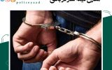 اعتراف سارق به سرقت از منازل نیمه ساز در بافق