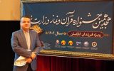 درخشش فرزندان کارکنان صنعت آب و برق یزد در هجدهمین جشنواره قرآن و نماز