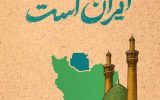 پویش «آب جان ایران است» در یزد آغاز شد
