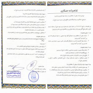 انعقاد تفاهمنامه همکاری بین شرکت آب منطقهای و سازمان جهاد کشاورزی یزد برای صیانت از منابع آب زیرزمینی انعقاد تفاهمنامه همکاری بین شرکت آب منطقهای و سازمان جهاد کشاورزی یزد برای صیانت از منابع آب زیرزمینی