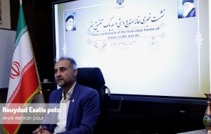 گزارش تصویری نشست خبری خانه صنایع دستی درجه یک تلفیق هنر