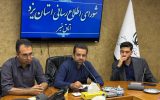 راه‌اندازی اتاق خبر در یزد برای ساماندهی جریان اطلاع‌رسانی در شرایط جنگی