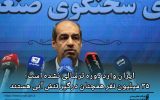 ایران وارد دوره ترسالی نشده است؛ ۳۵ میلیون نفر همچنان درگیر تنش آبی هستند/ تخفیف ۵۰ درصدی آب‌بها برای مشترکان کم‌مصرف و نصب‌کنندگان کاهنده