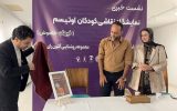 نمایشگاه نقاشی کودکان اوتیسم در یزد دایر می شود
