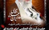 ورزش و جوانان، همواره در نگاه رهبر شهید انقلاب جایگاهی ویژه داشت