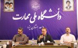 دانشگاه ملی مهارت یزد، پیشگام در جذب دانشجوی خارجی در میان دانشگاههای مهارتی کشور
