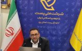 تأکید بر تسریع ایجاد مرکز پستی استان با تخصیص زمین و تأمین اعتبار