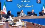 معاون استاندار یزد بر تقویت نظارت بر اجرای استانداردها و استفاده از ظرفیت‌های بومی تأکید کرد